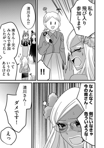 南さんはあざといい子