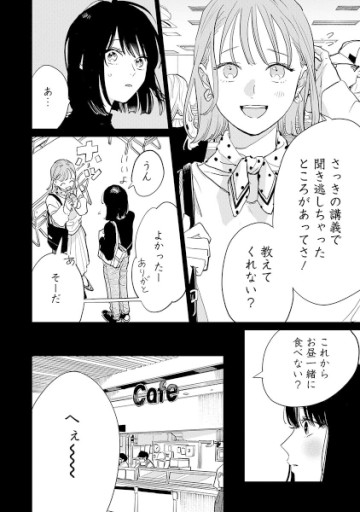 密告交換アプリ