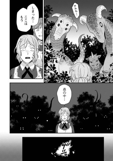 愛さないといわれましても ～元魔王の伯爵令嬢は生真面目軍人に餌付けをされて幸せになる～