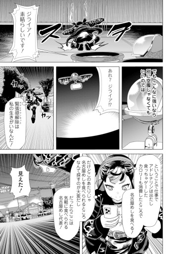 至福の殺し屋ごはん