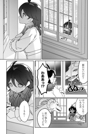 義妹に婚約者を奪われた落ちこぼれ令嬢は、天才魔術師に溺愛される