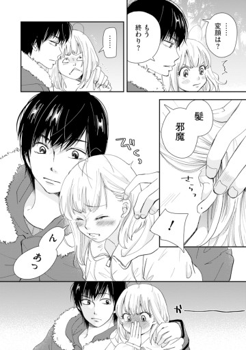 溺愛じゃなくて保護でした！？