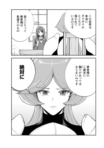 モンスターのご主人様