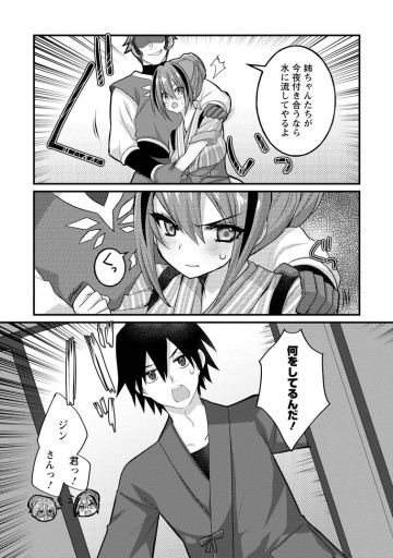 絶頂スキル【温泉創造】で湯けむりハーレムを築くまで〜返済が滞ったら即奴隷の異世界転生！ 赤字旅館再建計画〜