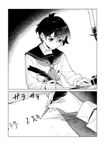 余命一年の公爵子息は、旅をしたい