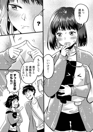 地獄の沙汰も黄金次第 ～会社をクビになったけど、錬金術とかいうチートスキルを手に入れたので人生一発逆転を目指します～