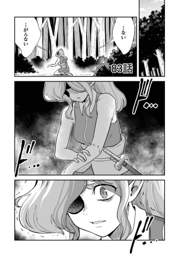 モンスターのご主人様