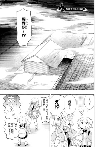 オカワリいただけただろうか？