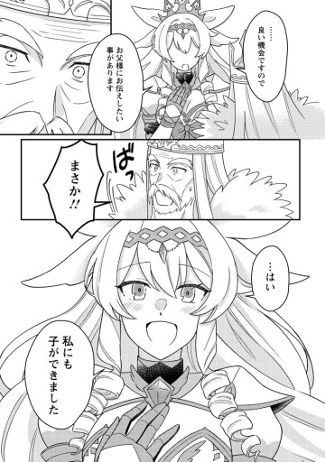 神々の加護で生産革命～異世界の片隅でまったりスローライフしてたら、なぜか多彩な人材が集まって最強国家ができてました～