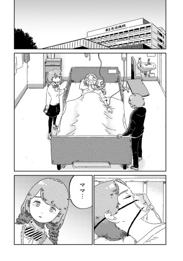 妄想ランドエスケープ