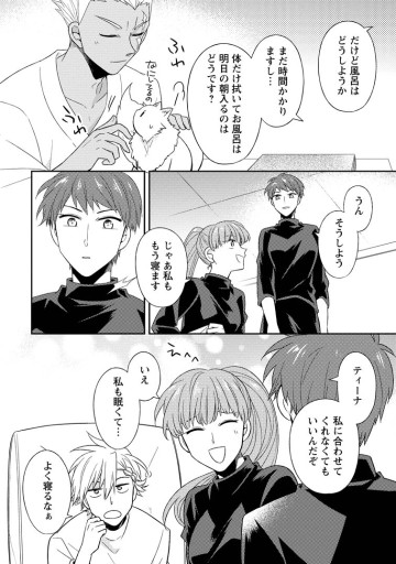 北の砦にて
