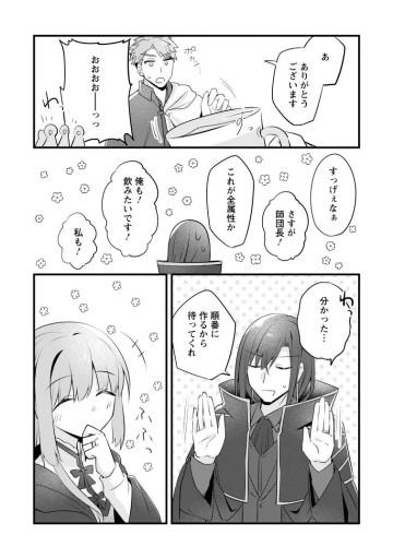 地味姫と黒猫の、円満な婚約破棄