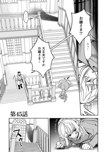 関係改善をあきらめて距離をおいたら、塩対応だった婚約者が絡んでくるようになりました