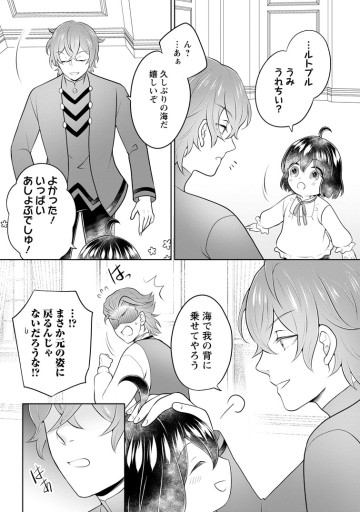 優しい家族と、たくさんのもふもふに囲まれて。～異世界で幸せに暮らします～