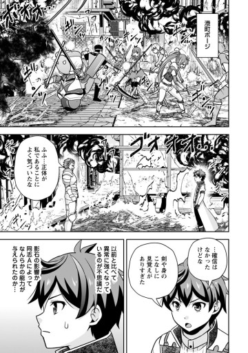 おい、外れスキルだと思われていた《チートコード操作》が化け物すぎるんだが。