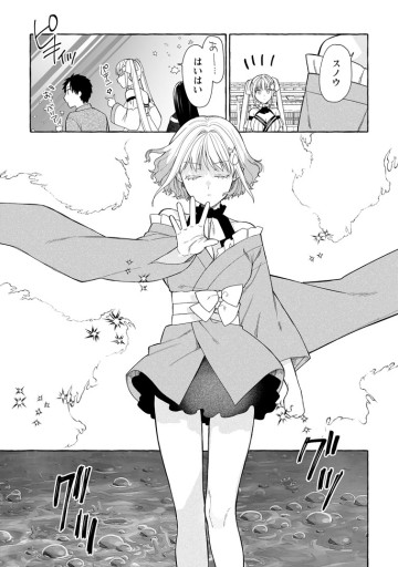 ダンジョンのある世界で賢く健やかに生きる方法