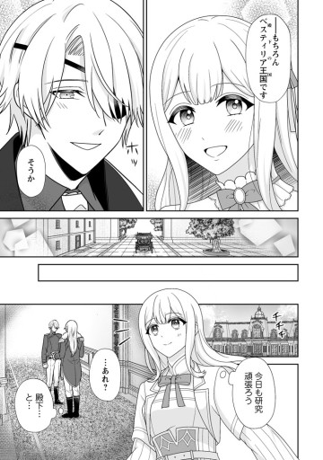 身代わりで縁談に参加した愚妹の私、隣国の王子様に見初められました