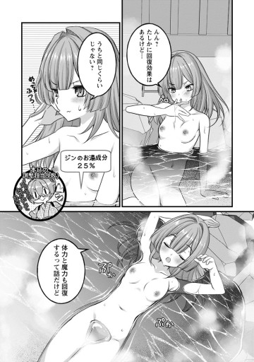 絶頂スキル【温泉創造】で湯けむりハーレムを築くまで〜返済が滞ったら即奴隷の異世界転生! 赤字旅館再建計画〜
