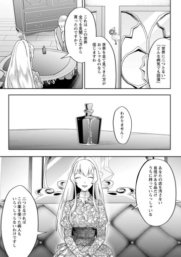 学園物の乙女ゲームの世界に転生したけど、チート持ちの背景男子生徒だったようです。