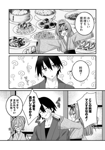 絶頂スキル【温泉創造】で湯けむりハーレムを築くまで〜返済が滞ったら即奴隷の異世界転生！ 赤字旅館再建計画〜