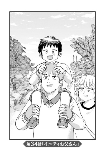 月出づる街の人々