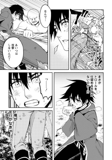 パーティーから追放されたその治癒師、実は最強につき