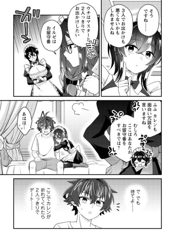醜いオークの逆襲 ～同人エロゲの鬼畜皇太子に転生した喪男の受難～