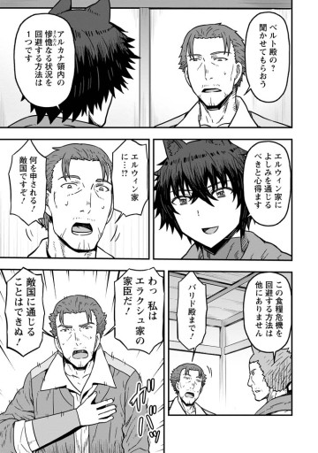 異世界最強の嫁ですが、夜の戦いは俺の方が強いようです～知略を活かして成り上がるハーレム戦記～