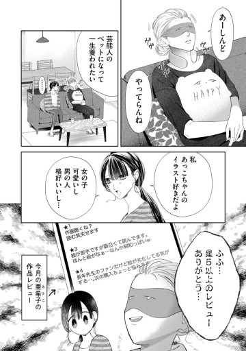 仲宗根くんが前を向かない