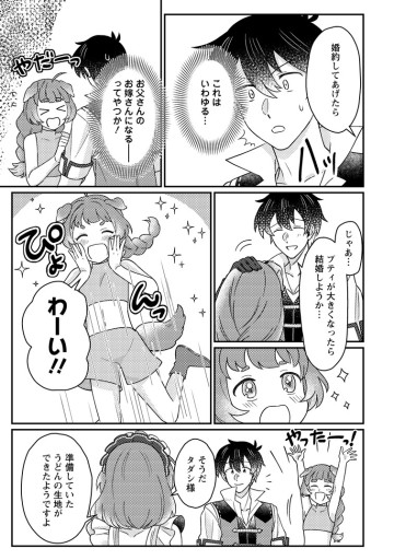 神々の加護で生産革命～異世界の片隅でまったりスローライフしてたら、なぜか多彩な人材が集まって最強国家ができてました～