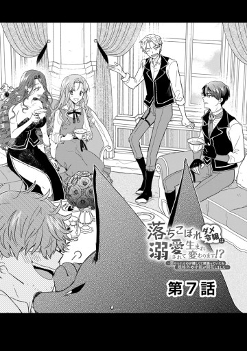 落ちこぼれダメ令嬢は溺愛されて生まれ変わります!? 〜褒められるのが嬉しくて頑張っていたら規格外の才能が開花しました〜