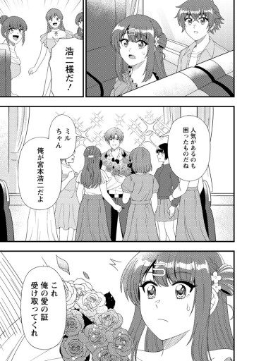 ダンジョン配信を切り忘れた有名配信者を助けたら、伝説の探索者としてバズりはじめた ～陰キャの俺、謎󠄀スキルだと思っていた《ルール無視》でうっかり無双～