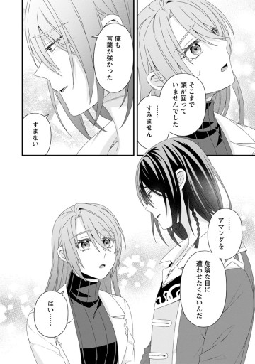 無能と言われた錬金術師　～家を追い出されましたが、凄腕だとバレて侯爵様に拾われました～