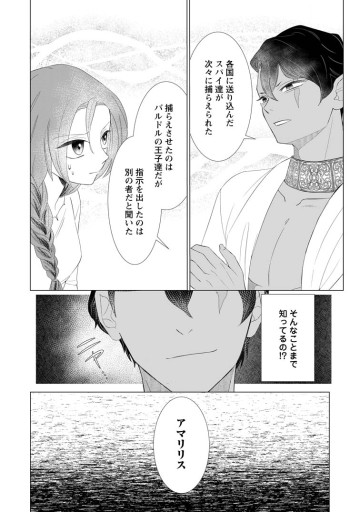 牢の中で目覚めた悪役令嬢は死にたくない ～処刑を回避したら、待っていたのは溺愛でした～