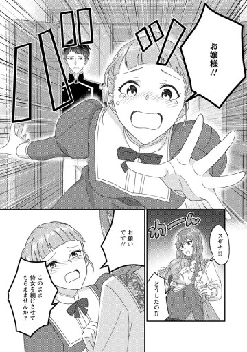 夫に殺されたはずなのに、二度目の人生がはじまりました