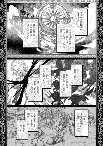 義妹に婚約者を奪われた落ちこぼれ令嬢は、天才魔術師に溺愛される