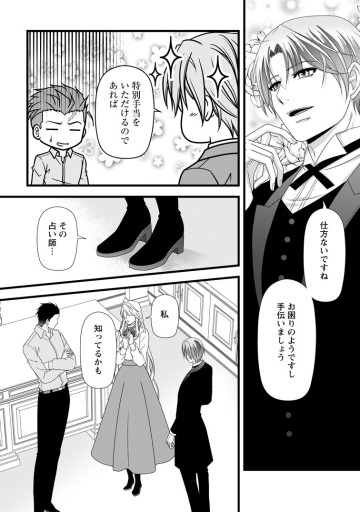 厳つい顔で凶悪騎士団長と恐れられる公爵様の最後の婚活相手は社交界の幻の花でした