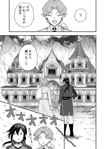 愛さないといわれましても ～元魔王の伯爵令嬢は生真面目軍人に餌付けをされて幸せになる～
