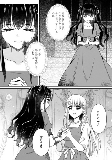 婚約者が明日、結婚するそうです。