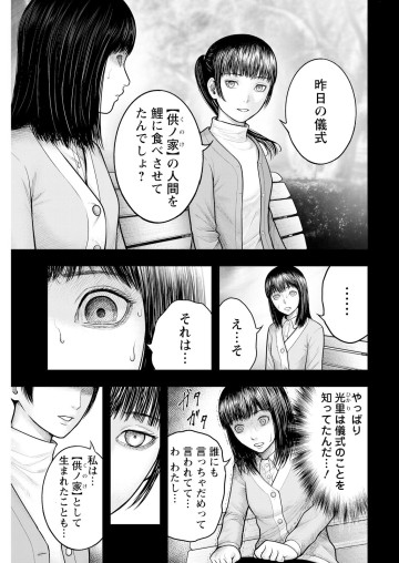 贄屍忌鯉 ニシキゴイ