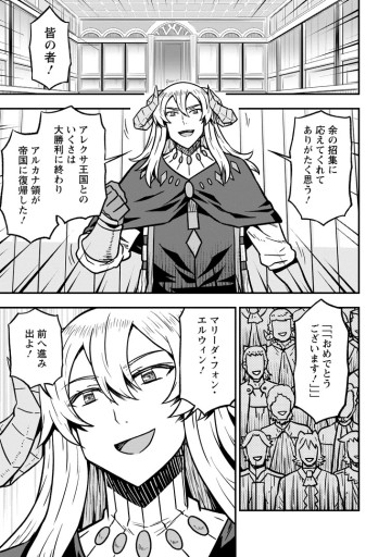 異世界最強の嫁ですが、夜の戦いは俺の方が強いようです～知略を活かして成り上がるハーレム戦記～