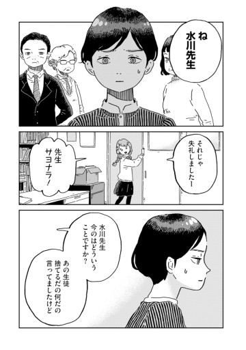 妄想ランドエスケープ