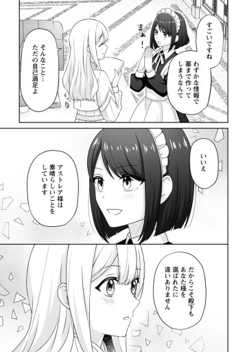 身代わりで縁談に参加した愚妹の私、隣国の王子様に見初められました