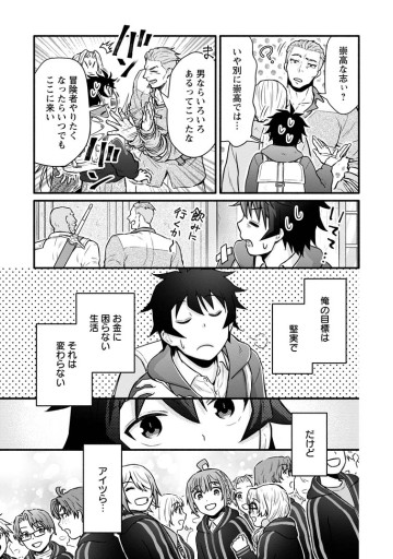 学園騎士のレベルアップ！レベル1000超えの転生者、落ちこぼれクラスに入学。そして、