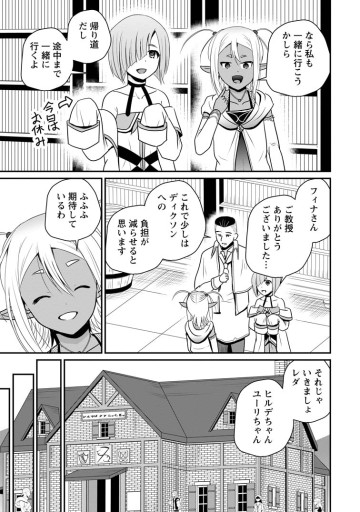 おっさん底辺治癒士と愛娘の辺境ライフ ～中年男が回復スキルに覚醒して、英雄へ成り上がる～