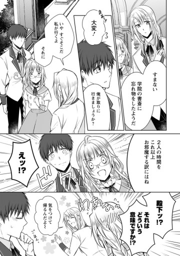 追放された悪役令嬢は断罪を満喫する