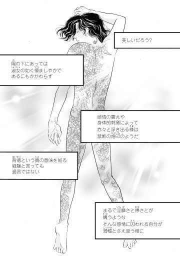 ぼくらはまだ空の夢を見ない