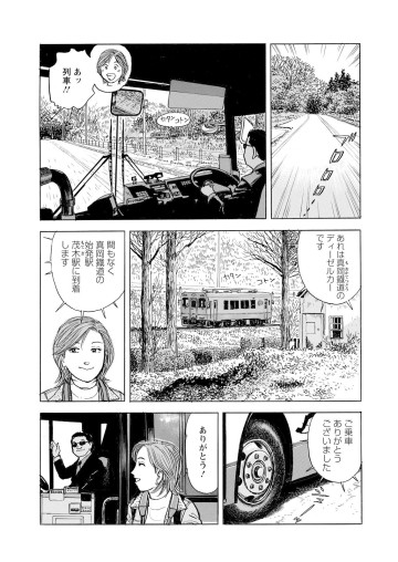 新・駅弁ひとり旅