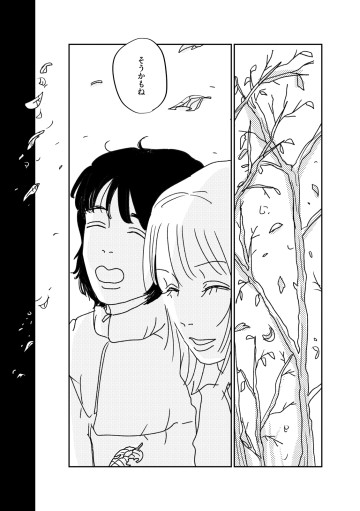 悲しいことなんかじゃない