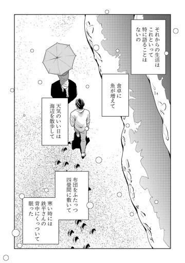 そしてヒロインはいなくなった